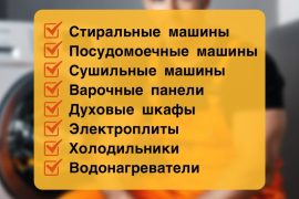 БытДок