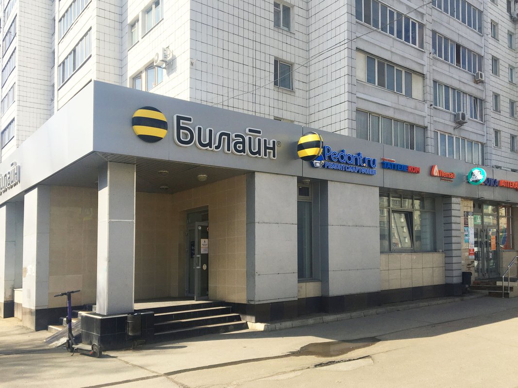 Pedant.ru