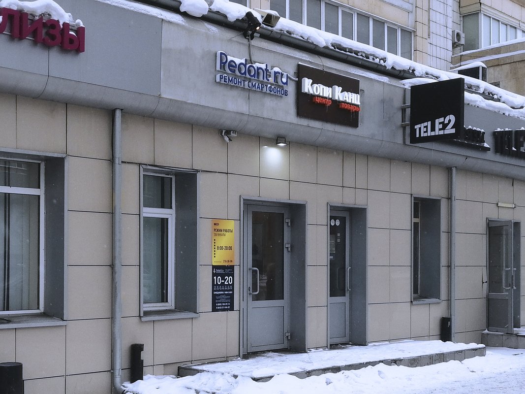 Pedant.ru