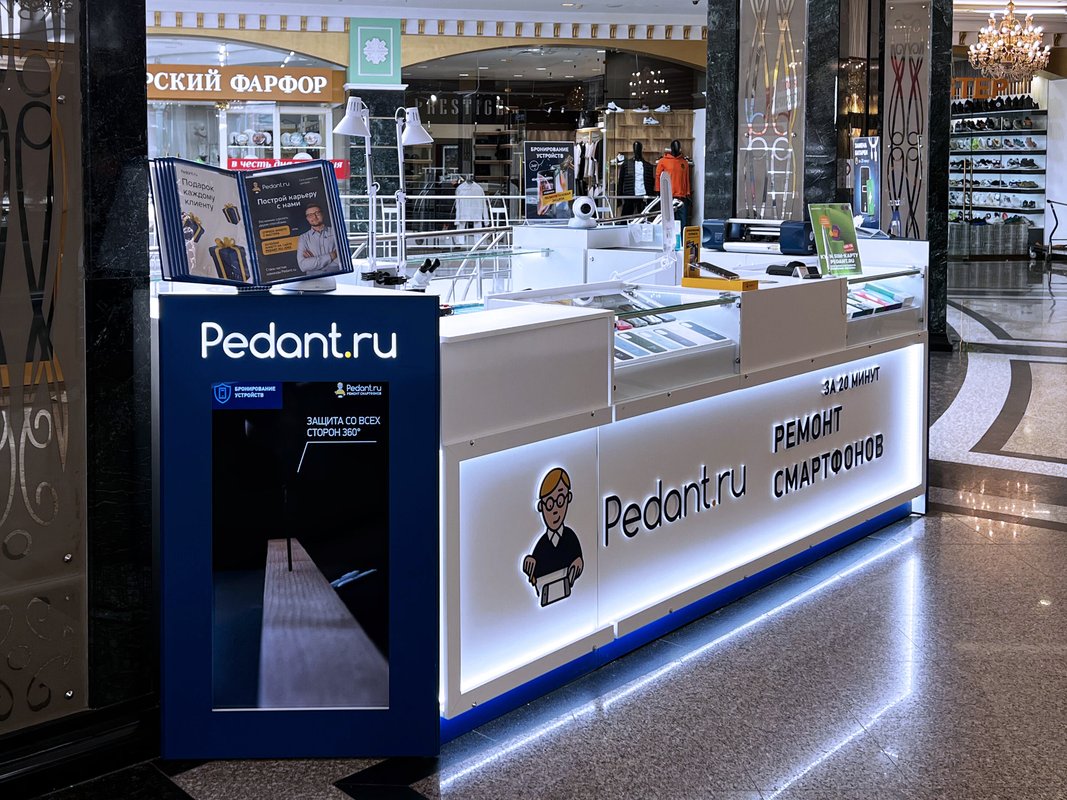 Сервис Pedant.ru