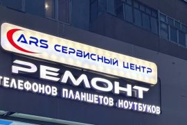 ARS Service