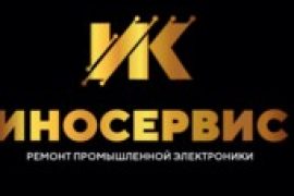 Иносервис