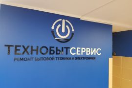 Иносервис