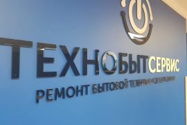 Иносервис