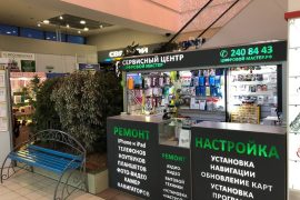 Цифровой мастер