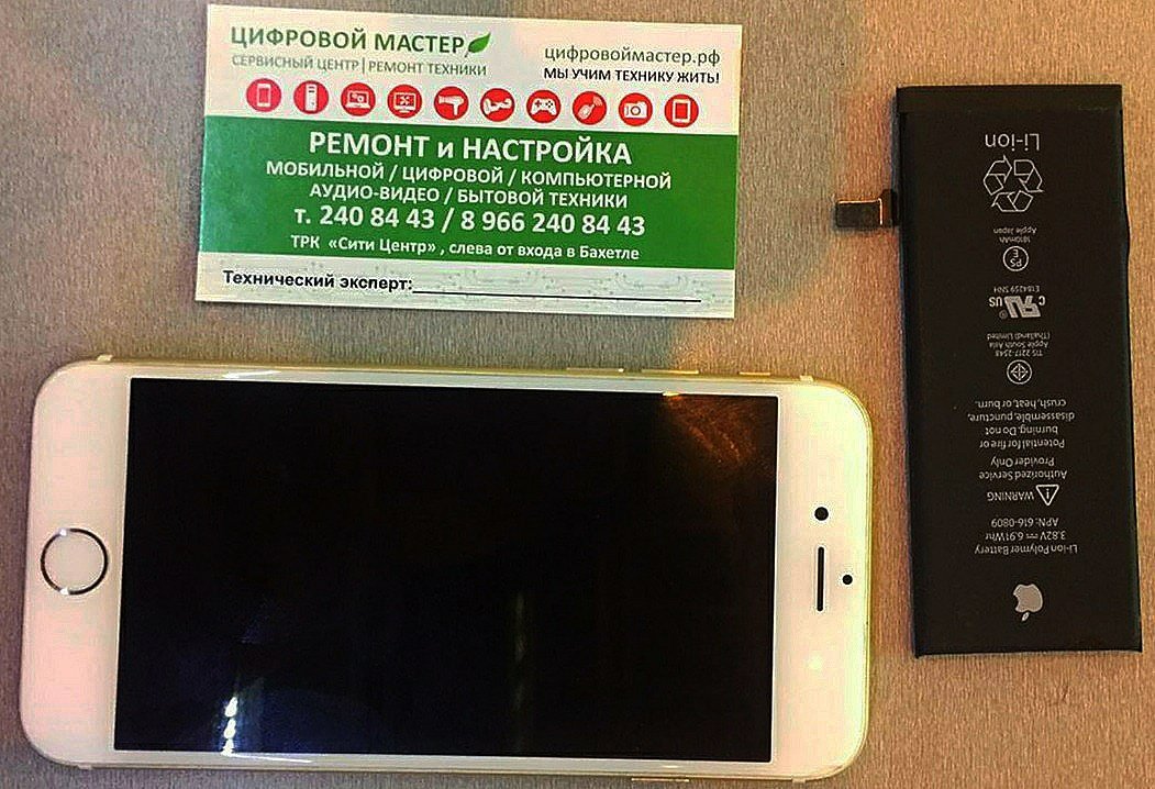 Цифровой мастер