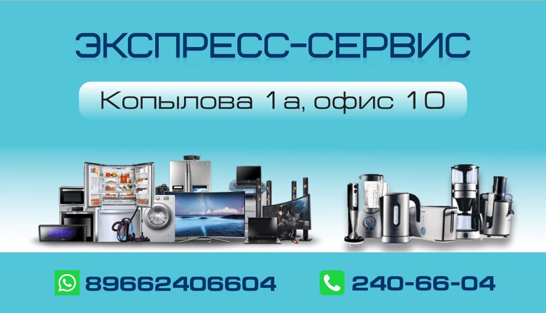 Экспресс-Сервис