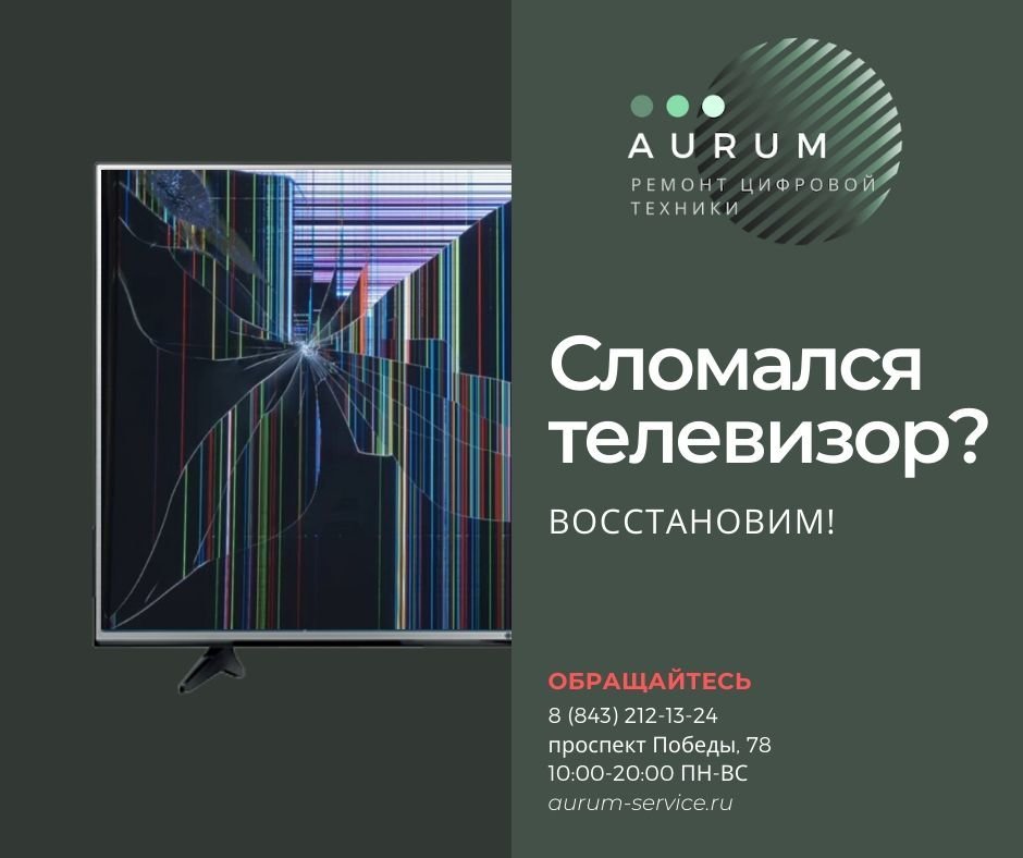 AURUM