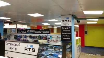 RTS