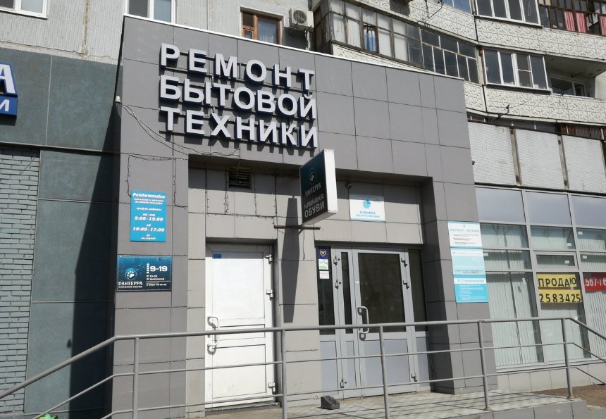ТехноРемСервис