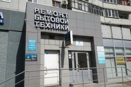 ТехноРемСервис