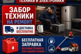ТехноРемСервис