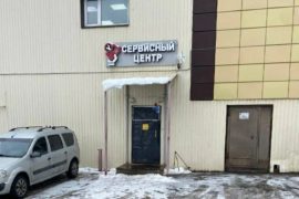 Ас-сервис