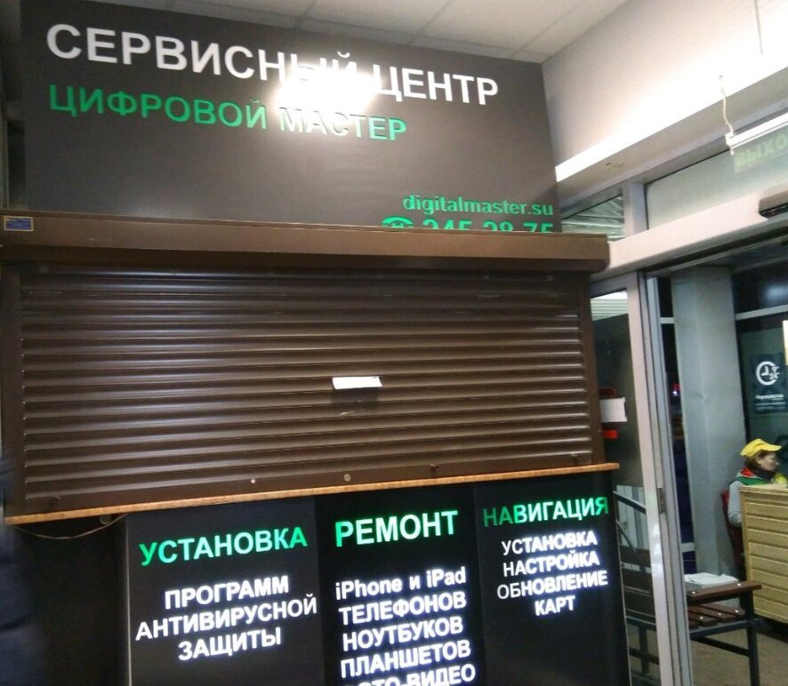 Азино-Сервис