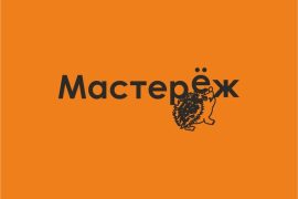 МастерЁж