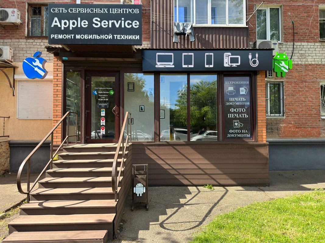Apple Service