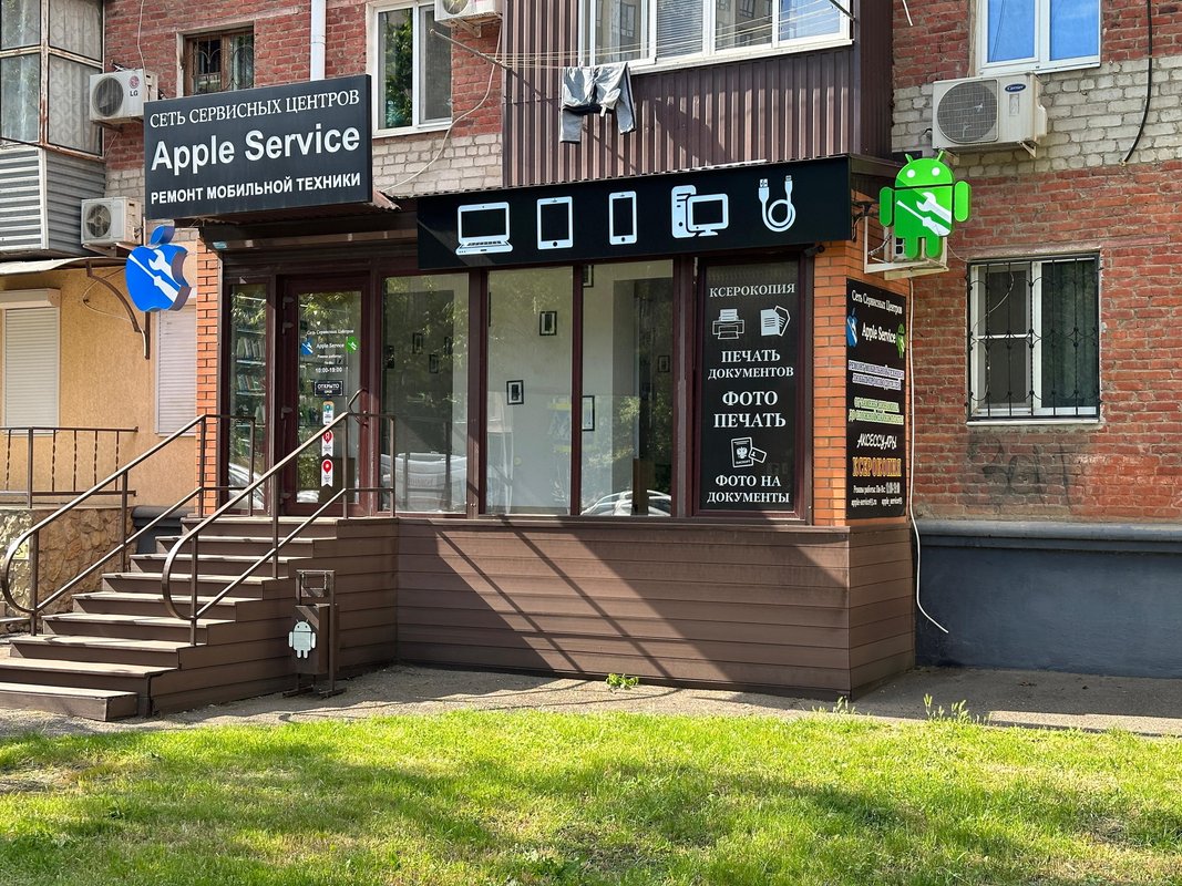 Apple Service
