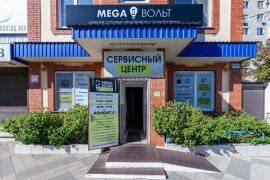 МегаВольт