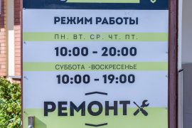 МегаВольт