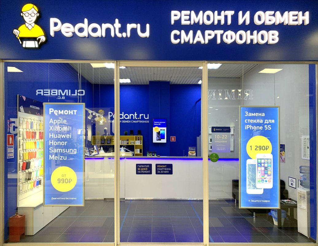 Сервис Pedant.ru