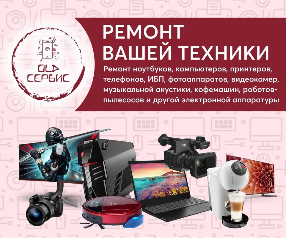 Old сервис