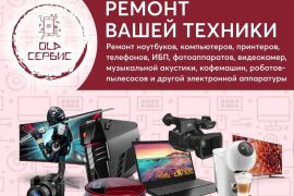 Old сервис