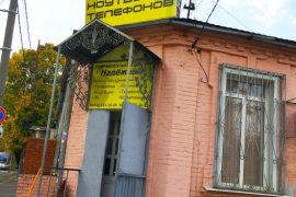 Надёжный