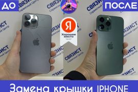 Связист