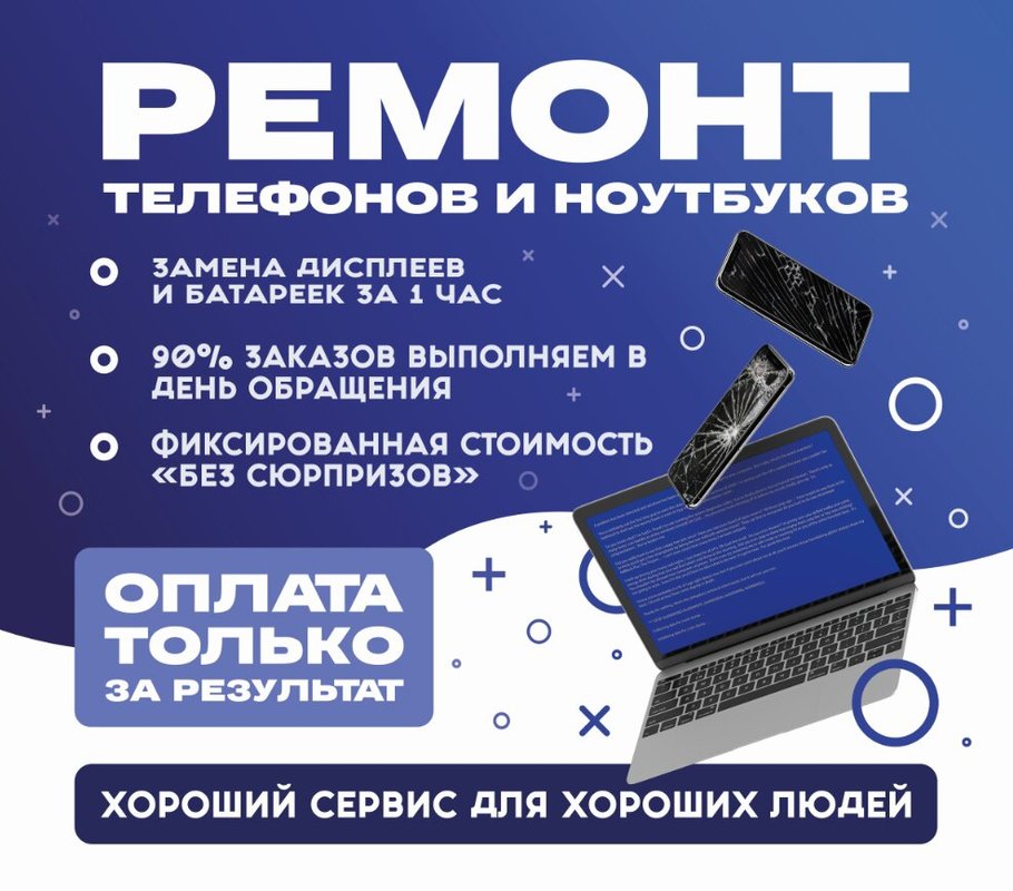 Связист