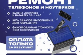 Связист