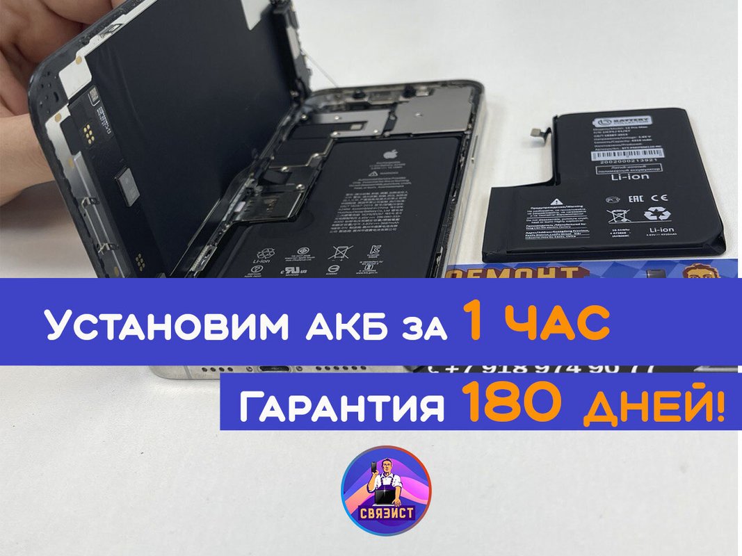 Связист