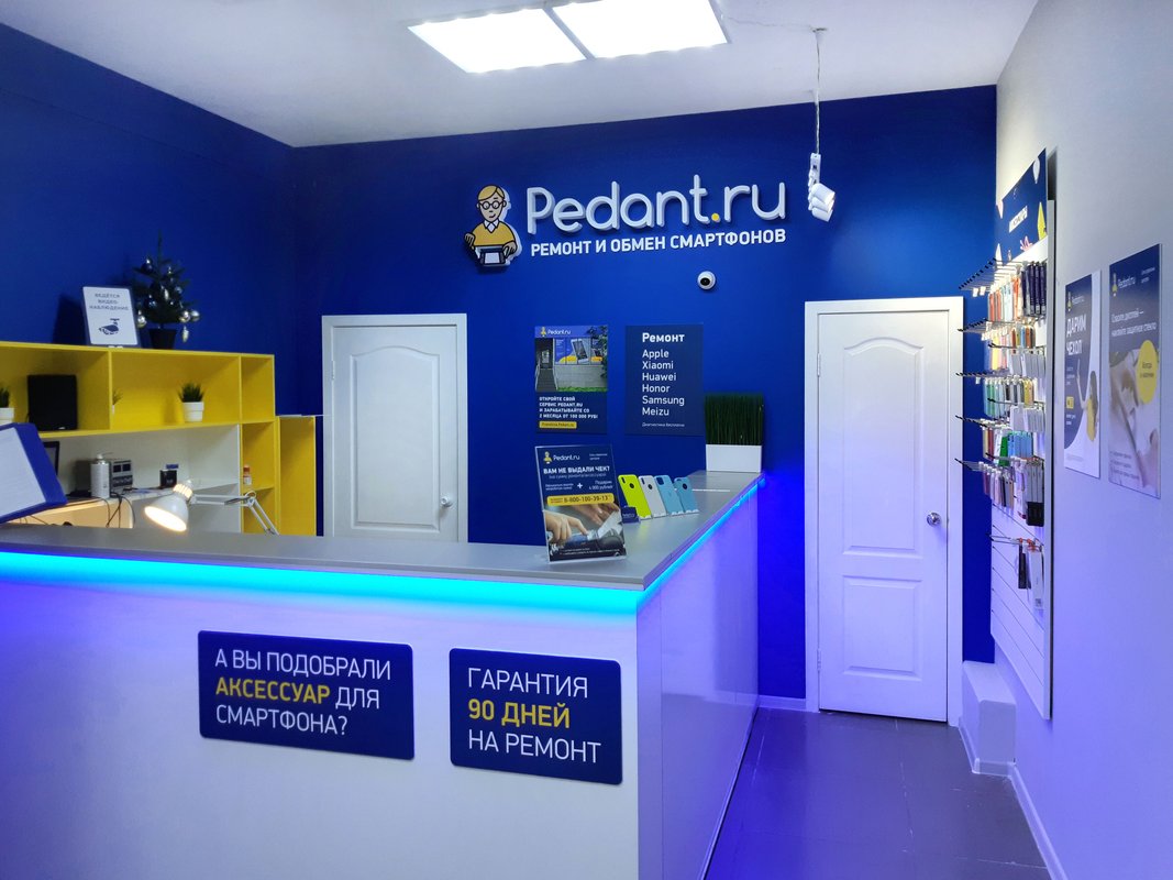 Сервис Pedant.ru