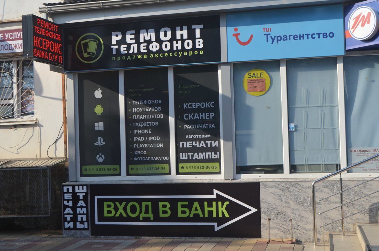 Мастерская по ремонту техники на Сормовской улице