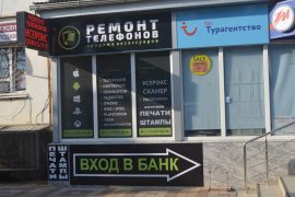 Мастерская по ремонту техники на Сормовской улице
