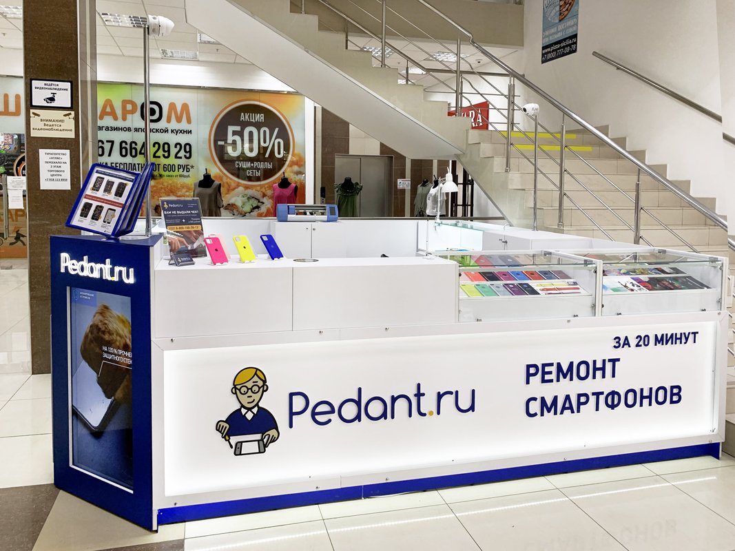 Сервис Pedant.ru