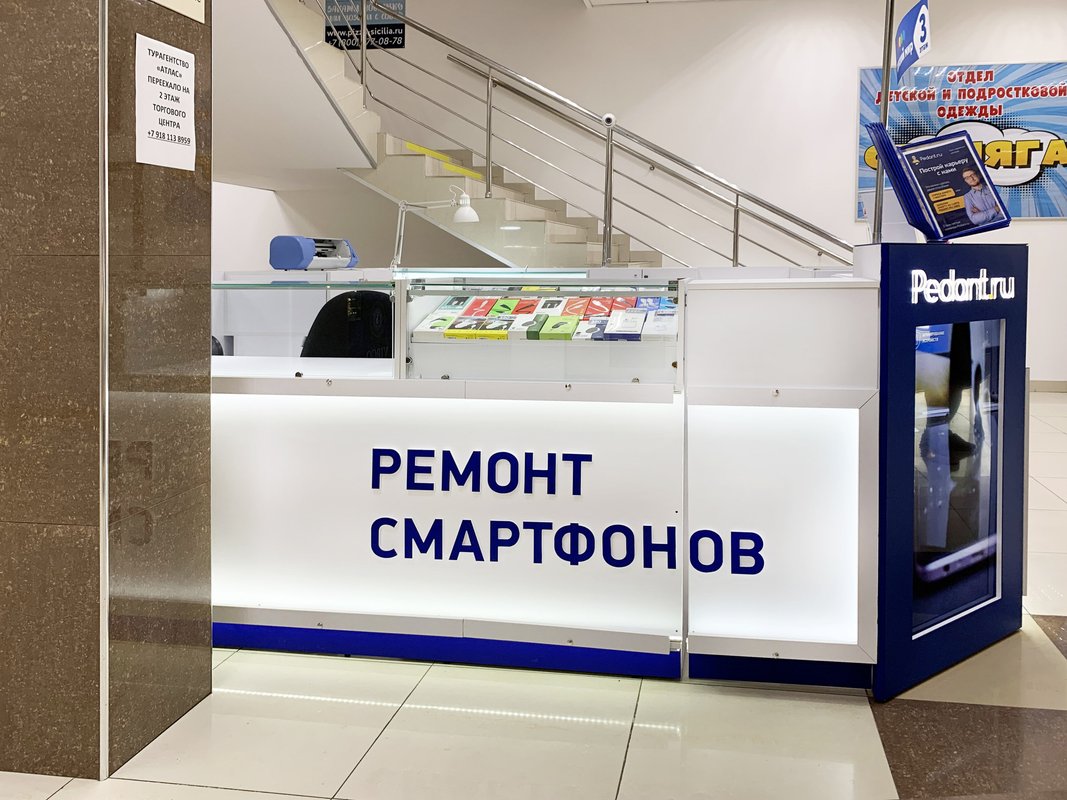 Сервис Pedant.ru