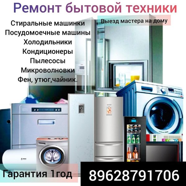 ПроРемонт93