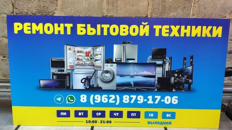 ПроРемонт93