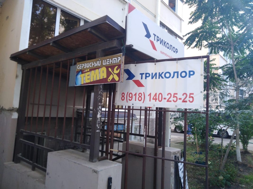 Тёма