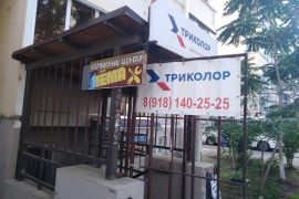 Тёма