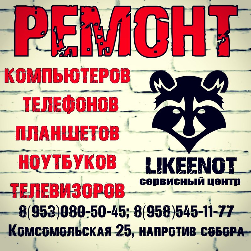 Likeenot