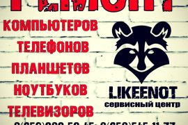 Likeenot