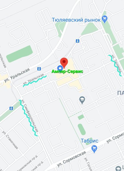 Ампер-Сервис