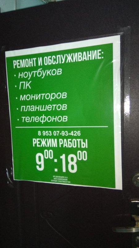 Contact