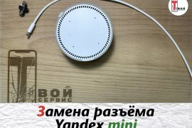 iSmart.fix
