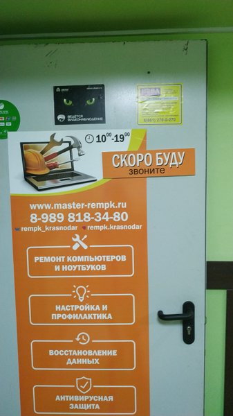Сервисный центр на Черкасской улице, 60