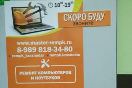 Сервисный центр на Черкасской улице, 60