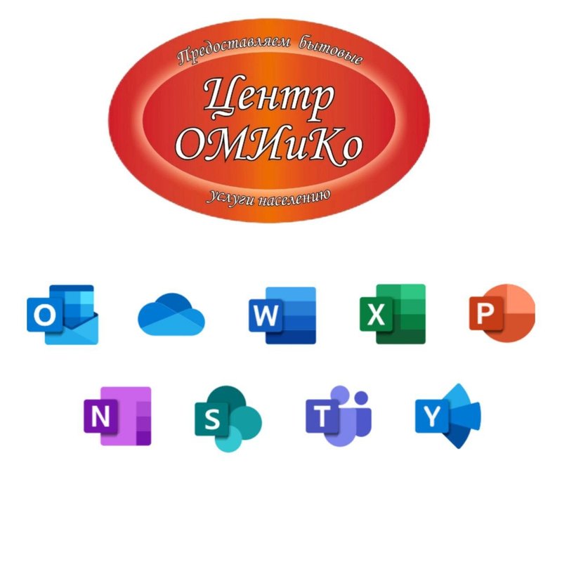 Оми и Ко