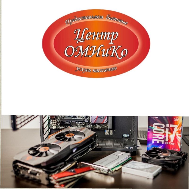 Оми и Ко