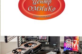 Оми и Ко